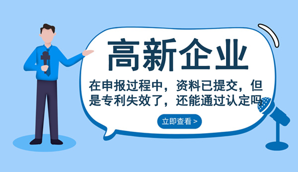 申報高新技術企業