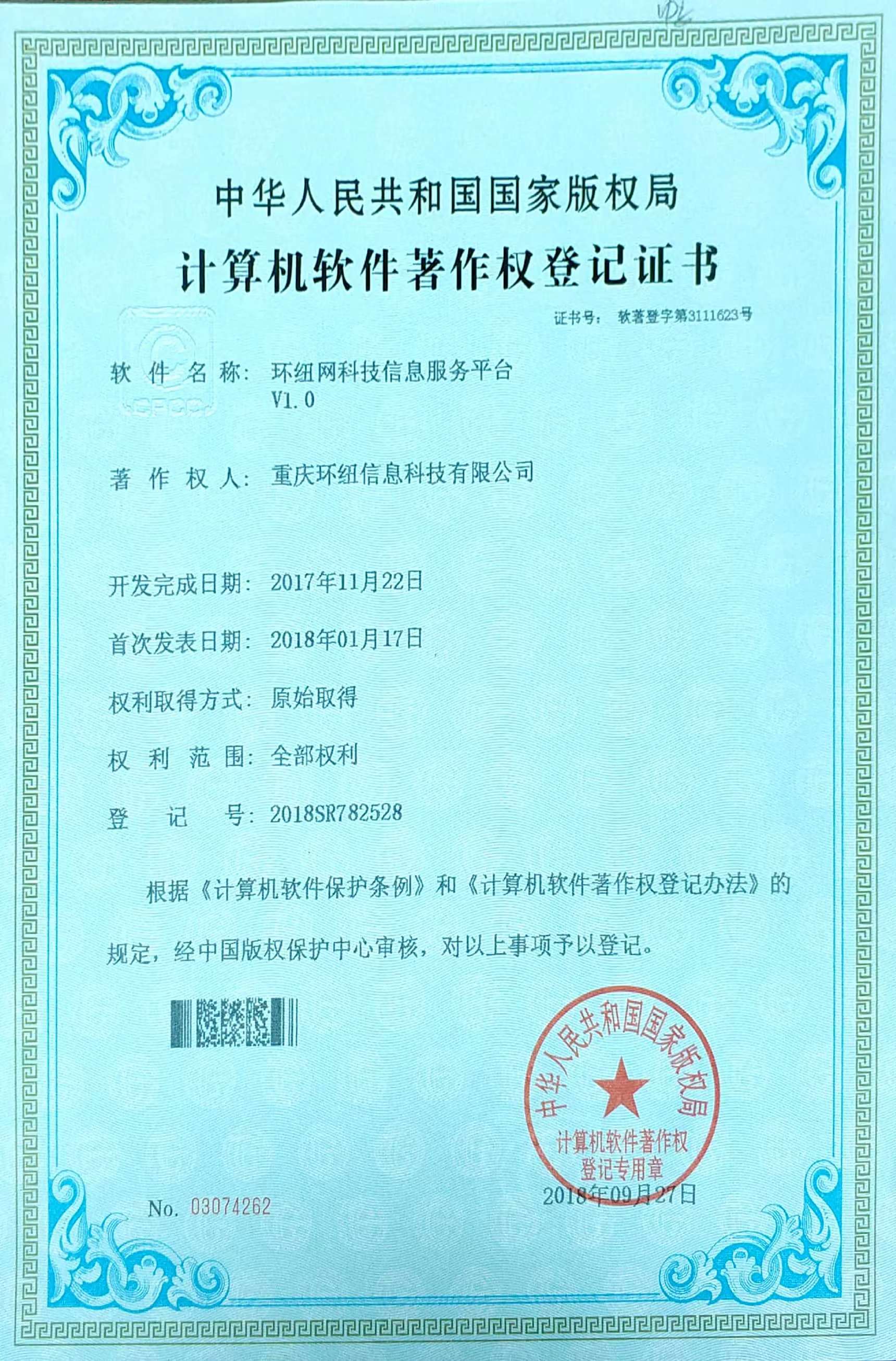 資質證書3