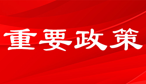 中央財政科技計劃（專項、基金等）后補助管理辦法