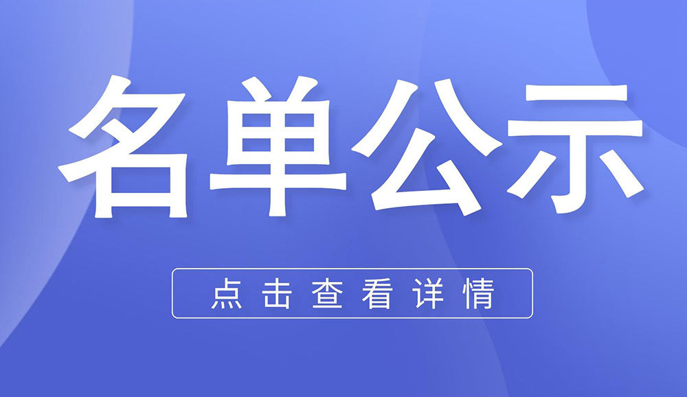 最新！關于第二批重慶市首臺（套）重大技術裝備產品的公示（另附首臺套重大技術裝備認定指南）