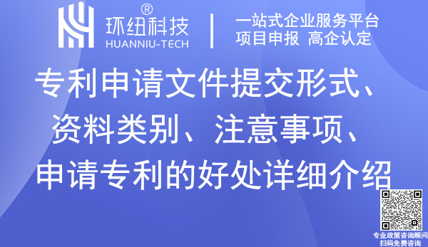 重慶專利申請